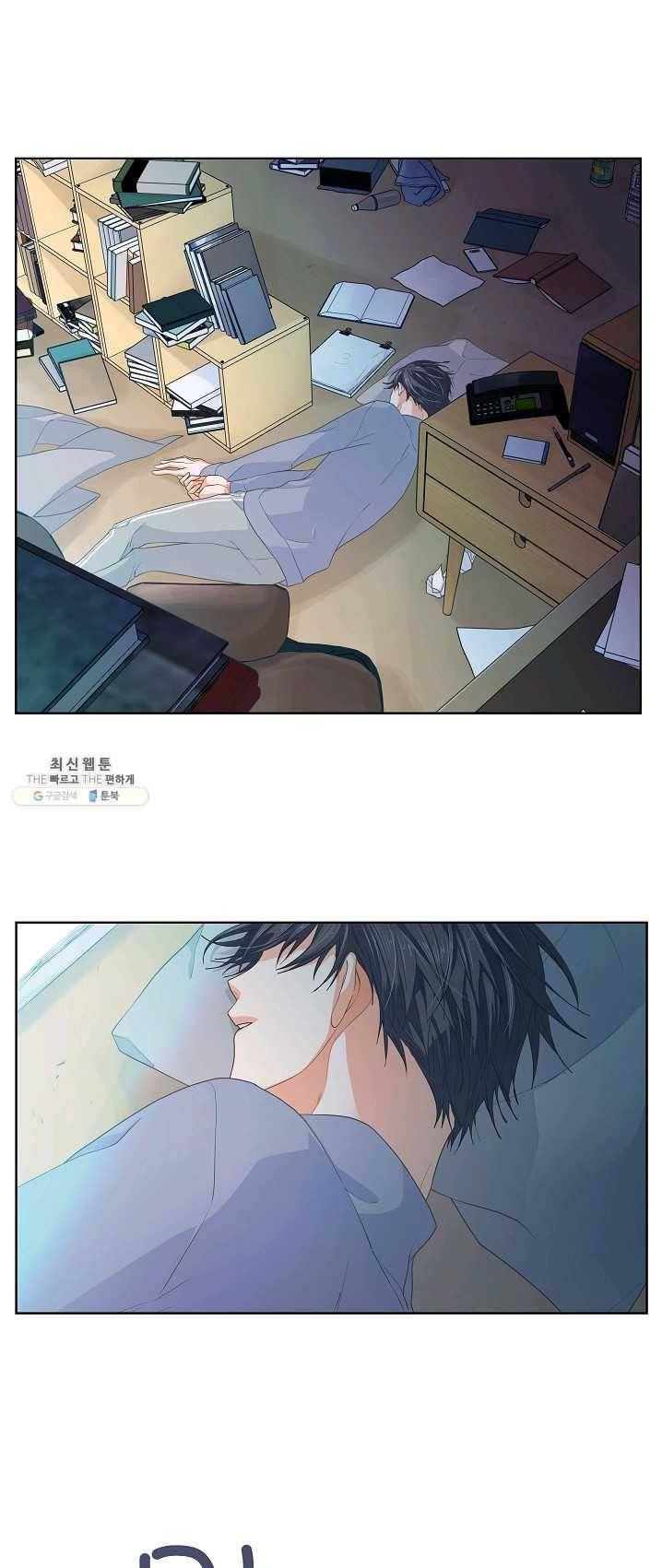옆집남자와 소설가와 기묘한 이야기 94화 1