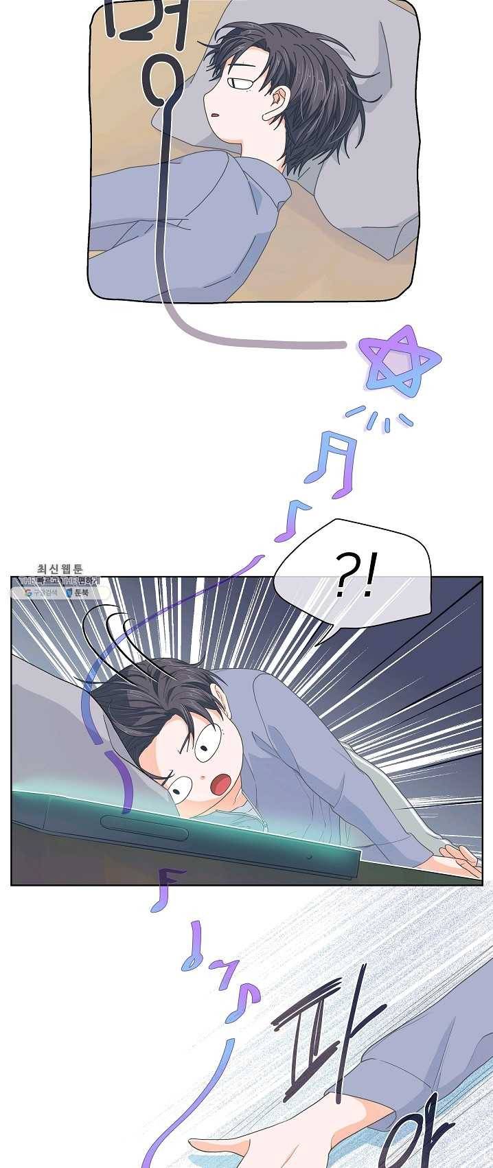 옆집남자와 소설가와 기묘한 이야기 94화 2
