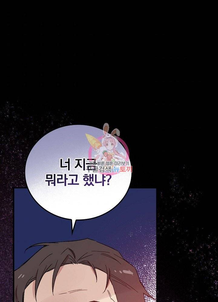 적기사는 눈먼 돈을 좇지 않는다 15화 1