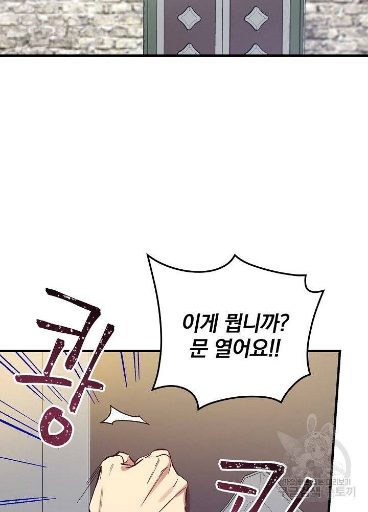 적기사는 눈먼 돈을 좇지 않는다 15화 6