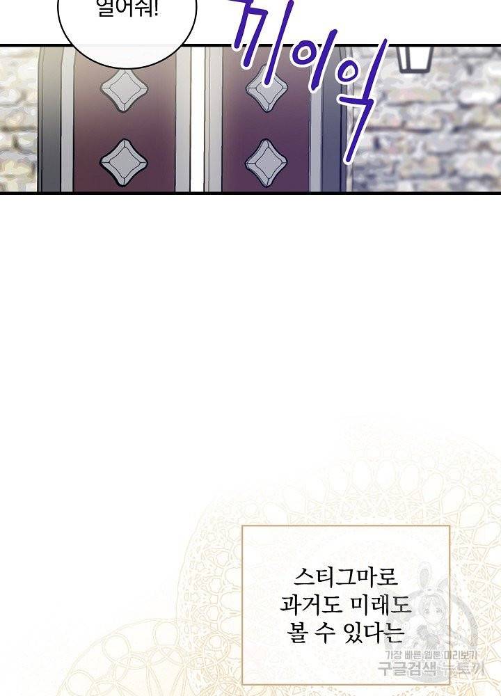 적기사는 눈먼 돈을 좇지 않는다 15화 9