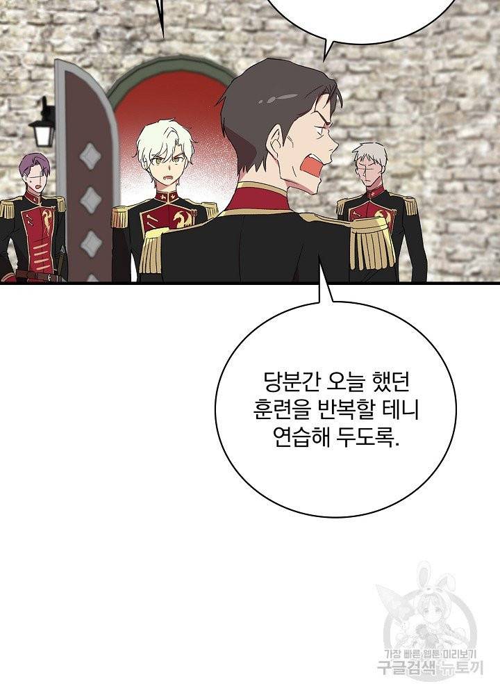 적기사는 눈먼 돈을 좇지 않는다 15화 12