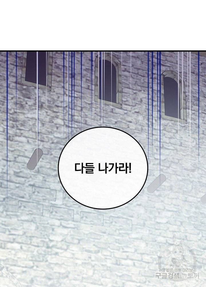적기사는 눈먼 돈을 좇지 않는다 15화 13