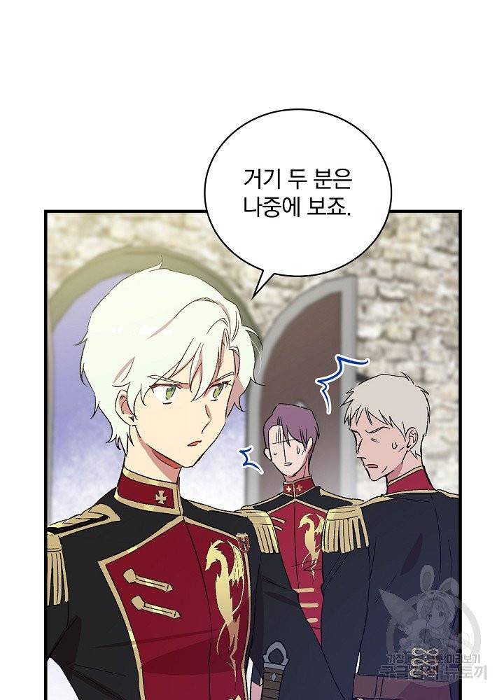 적기사는 눈먼 돈을 좇지 않는다 15화 15