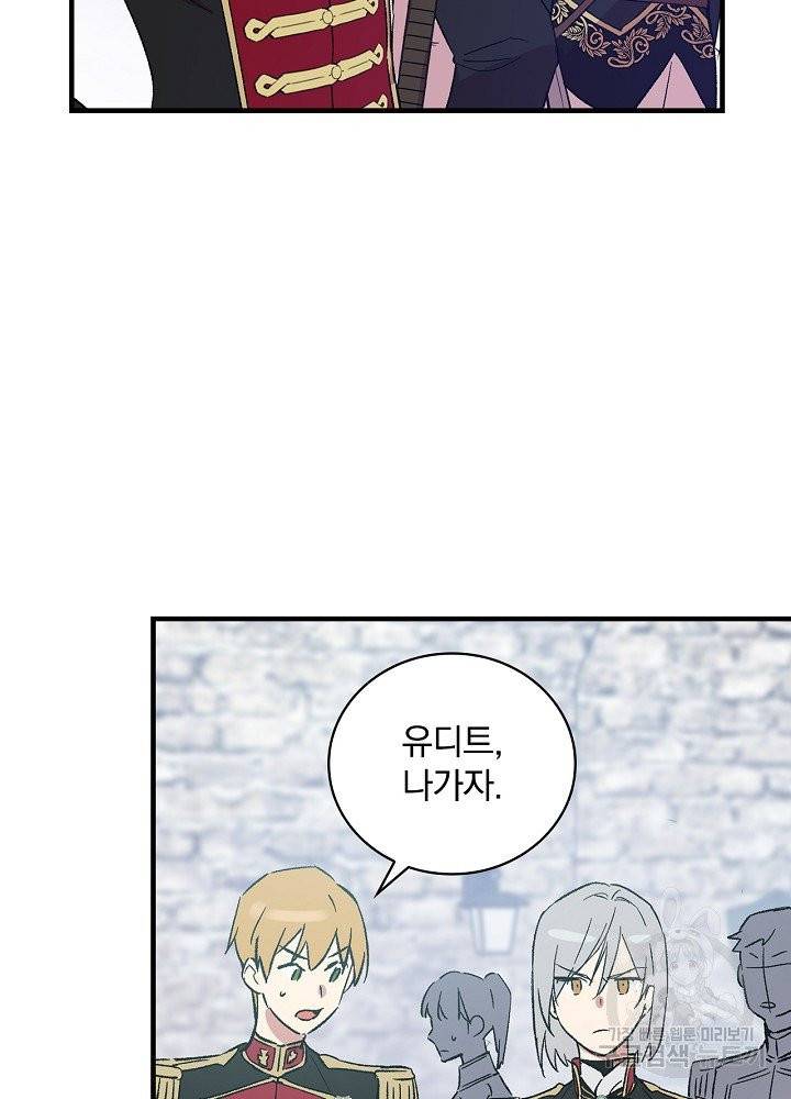 적기사는 눈먼 돈을 좇지 않는다 15화 16