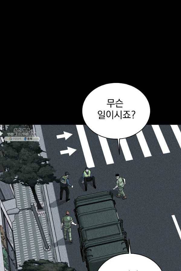 미화원 2화 1