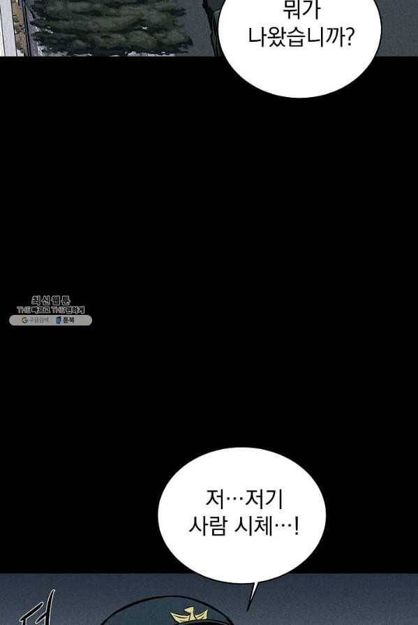 미화원 2화 2