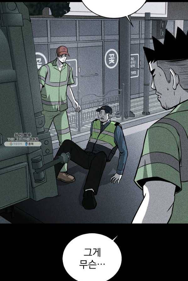 미화원 2화 4