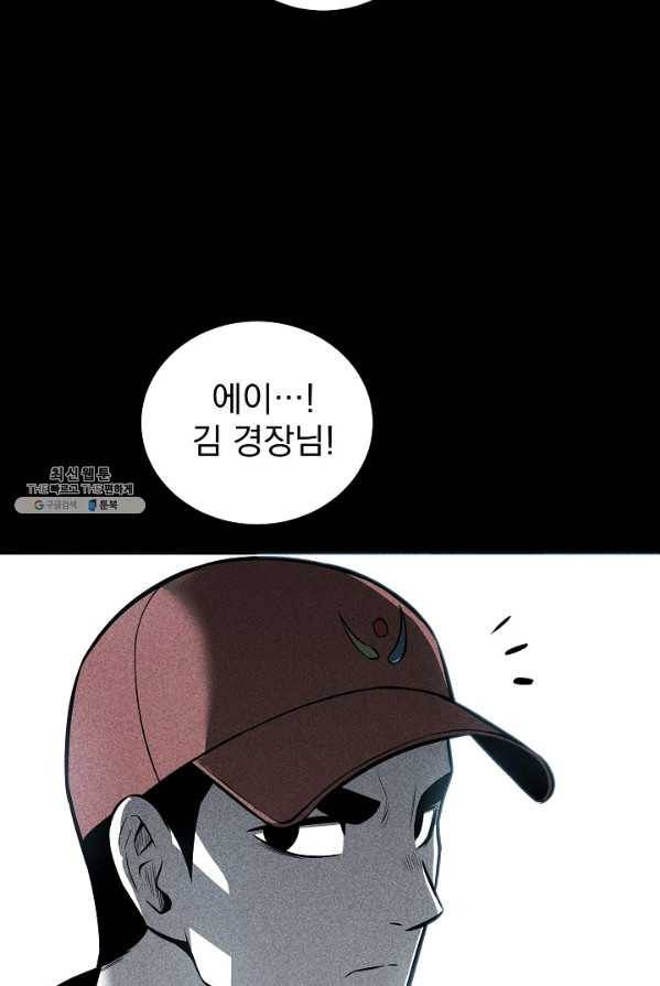 미화원 2화 5