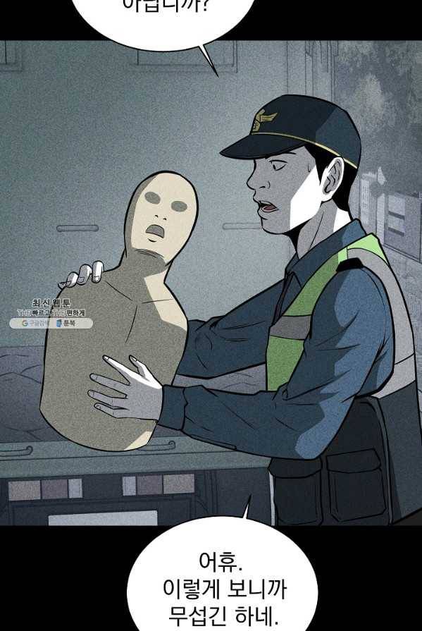 미화원 2화 7