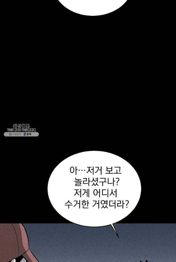 미화원 2화 8