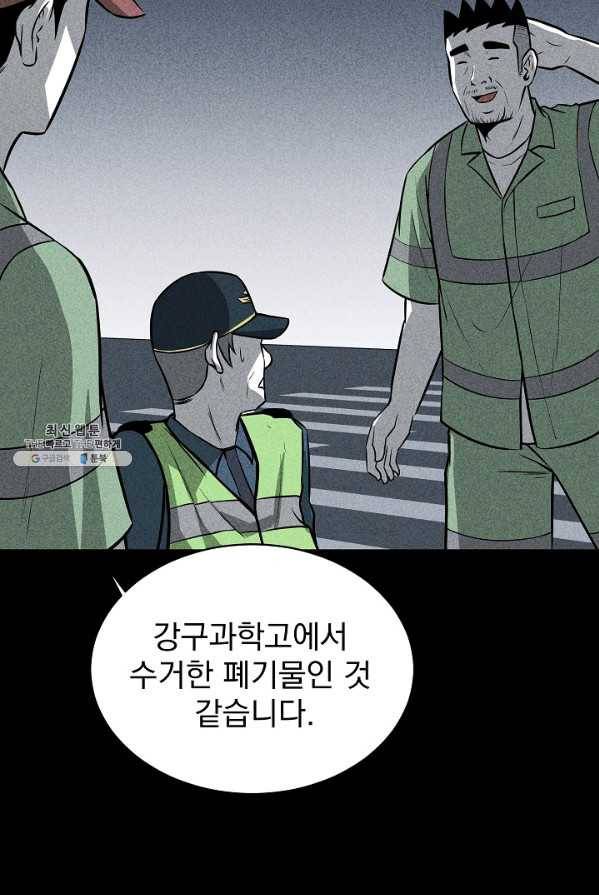 미화원 2화 9