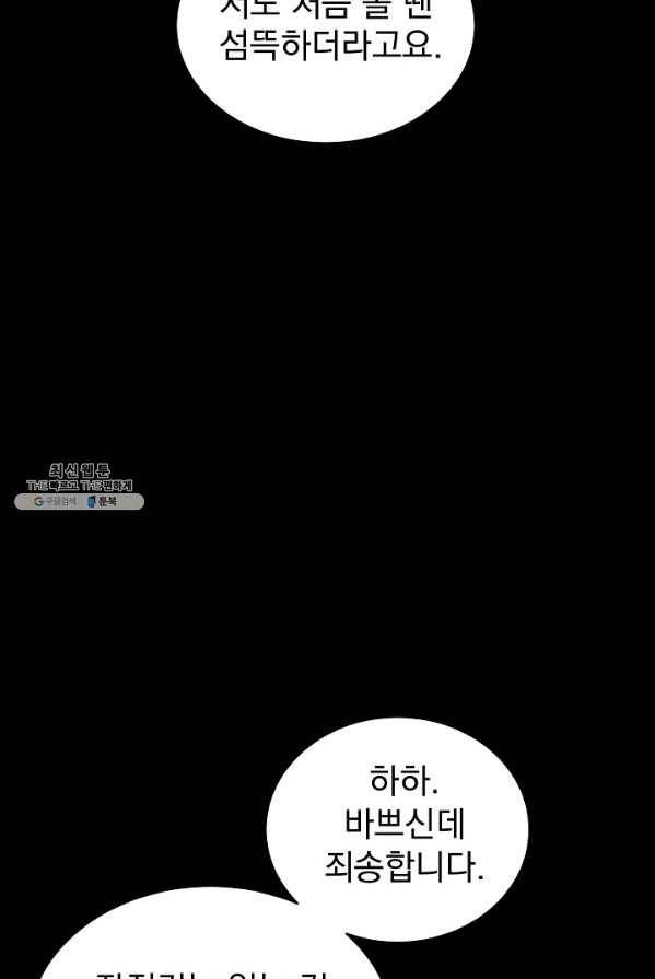 미화원 2화 11