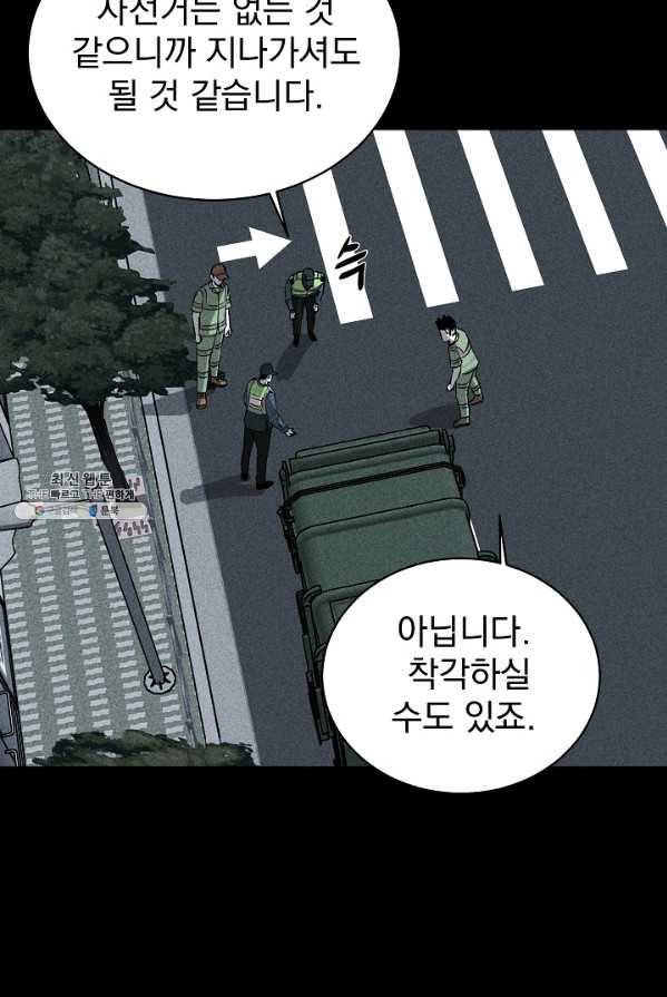 미화원 2화 12