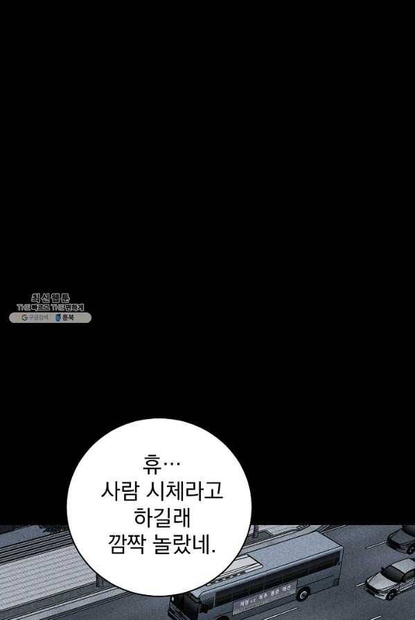 미화원 2화 13