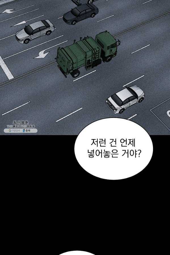 미화원 2화 14