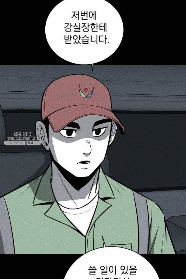 미화원 2화 15
