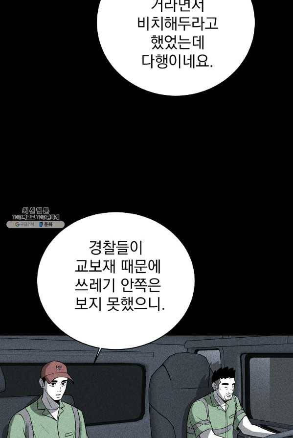 미화원 2화 16