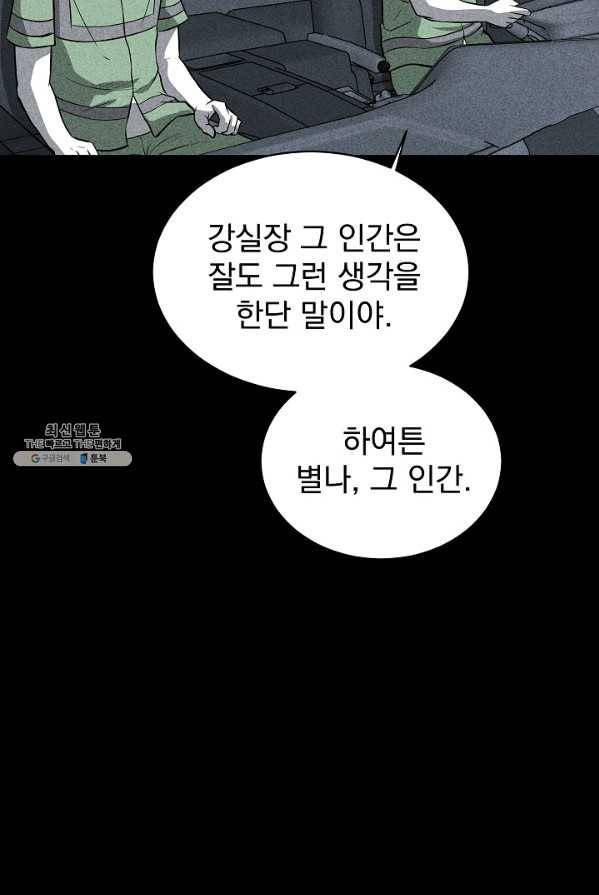 미화원 2화 17