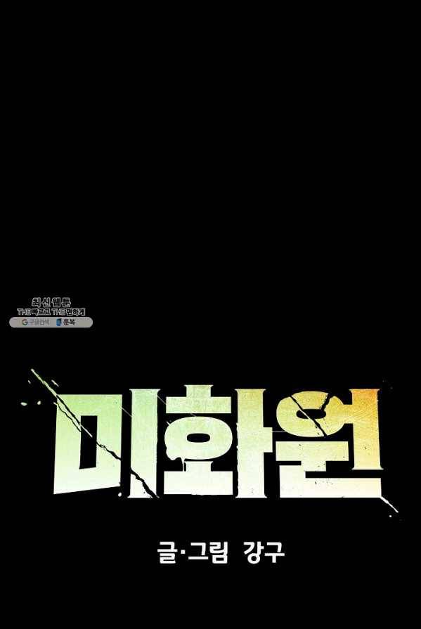 미화원 2화 18