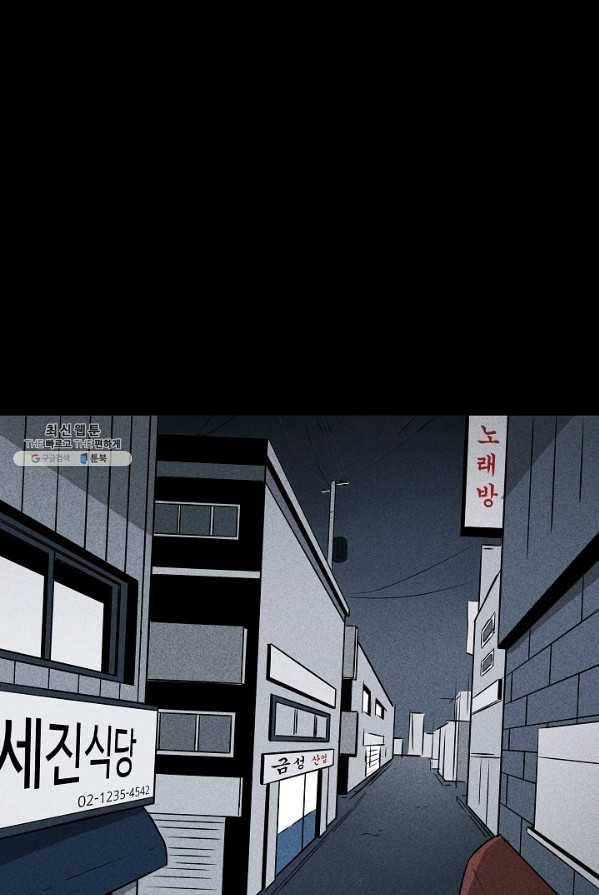 미화원 2화 19
