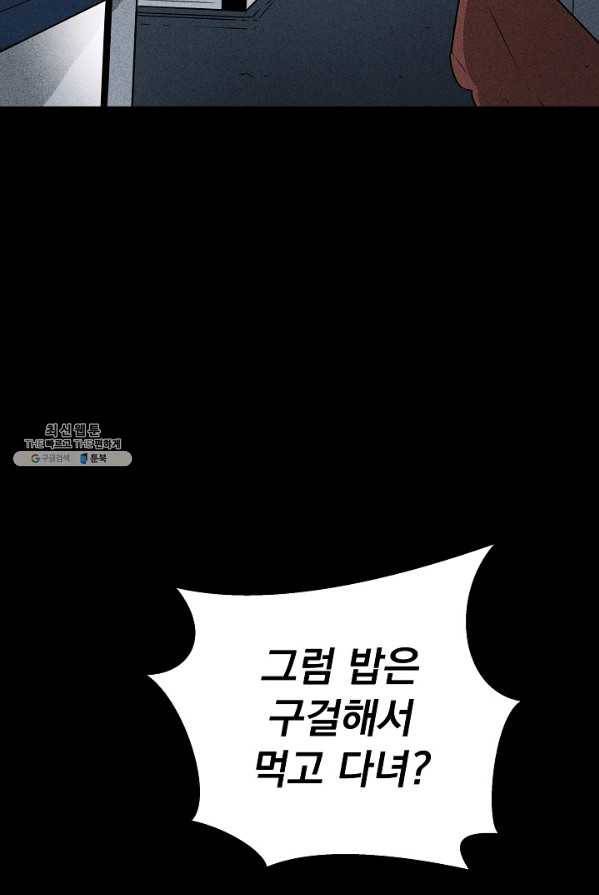 미화원 2화 20