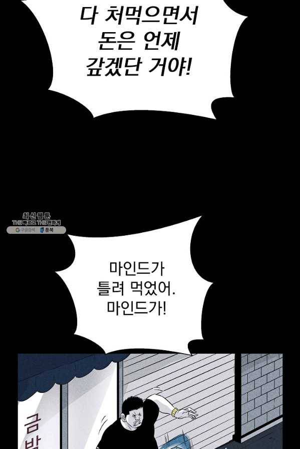 미화원 2화 22