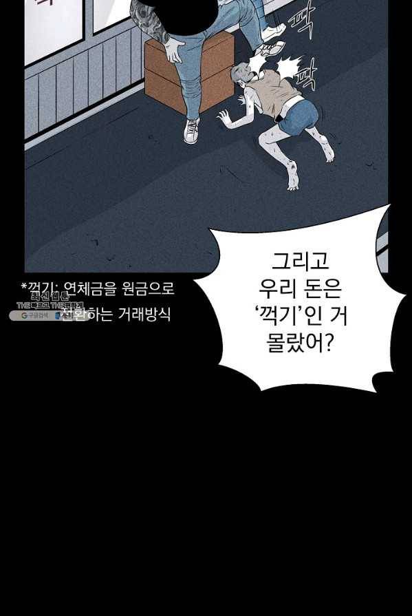 미화원 2화 23