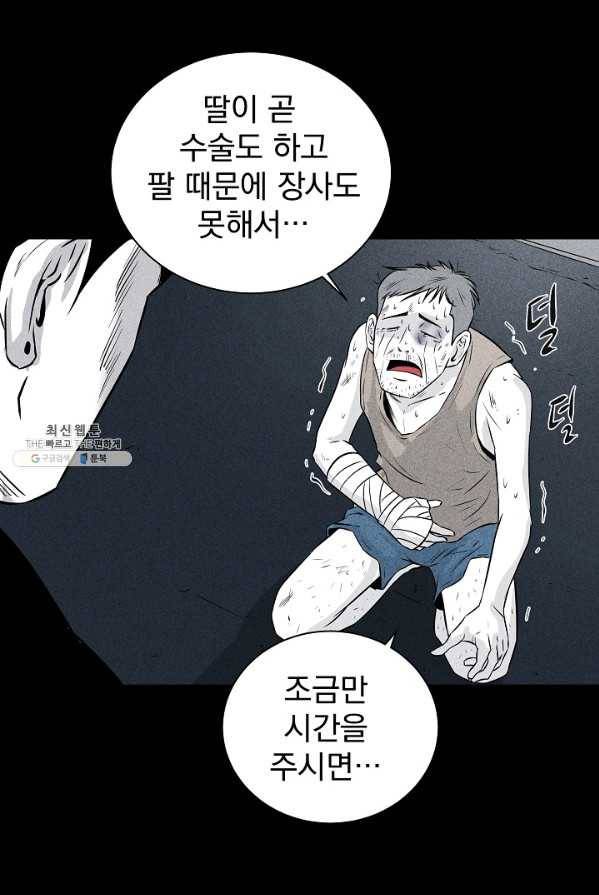 미화원 2화 24