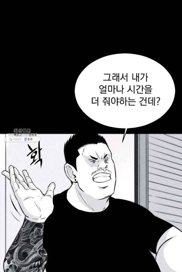 미화원 2화 25