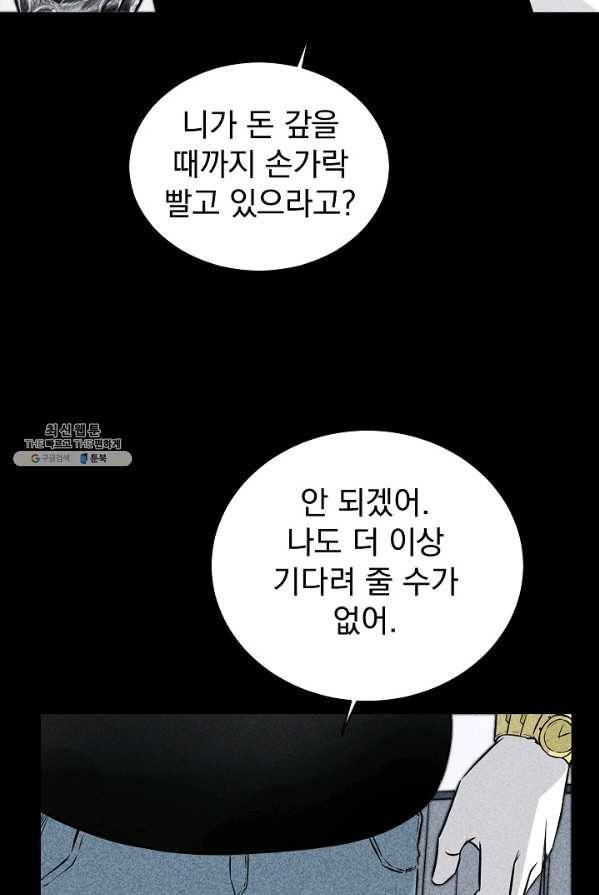 미화원 2화 26