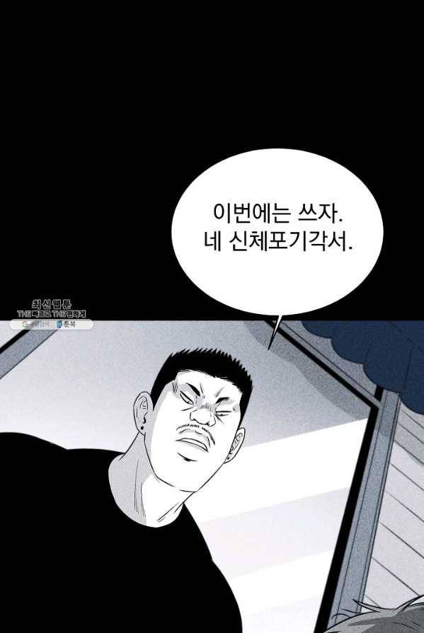 미화원 2화 28