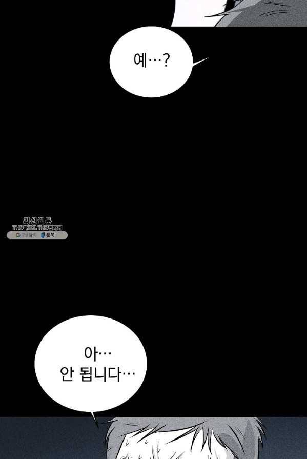 미화원 2화 29