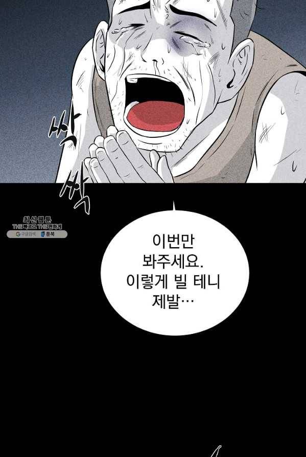 미화원 2화 30