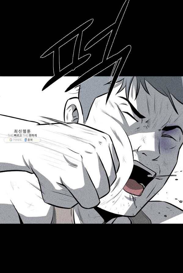 미화원 2화 31