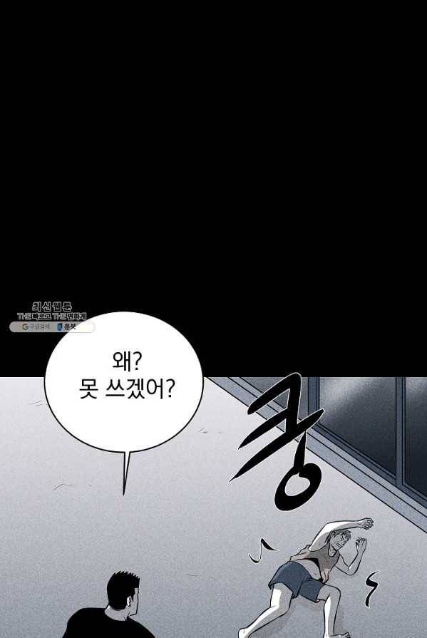 미화원 2화 32