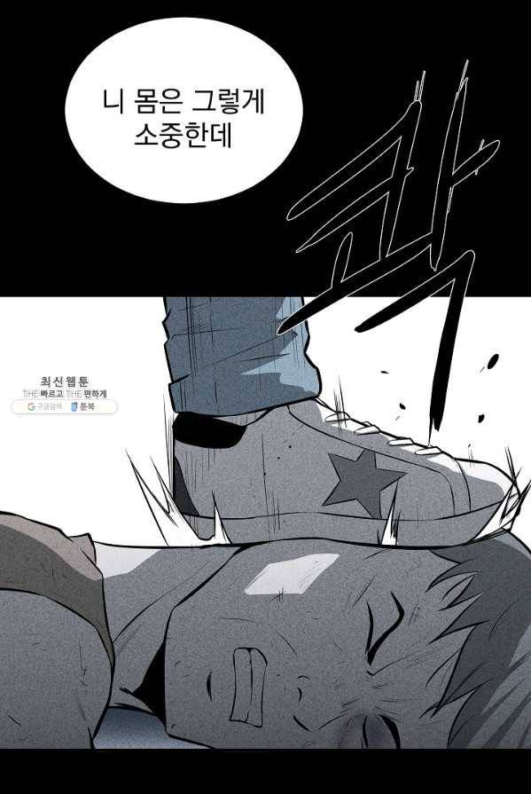미화원 2화 34