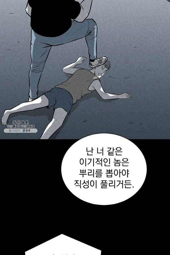 미화원 2화 36