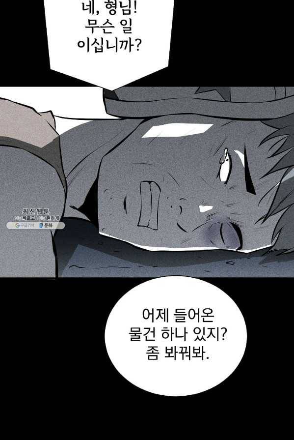 미화원 2화 37