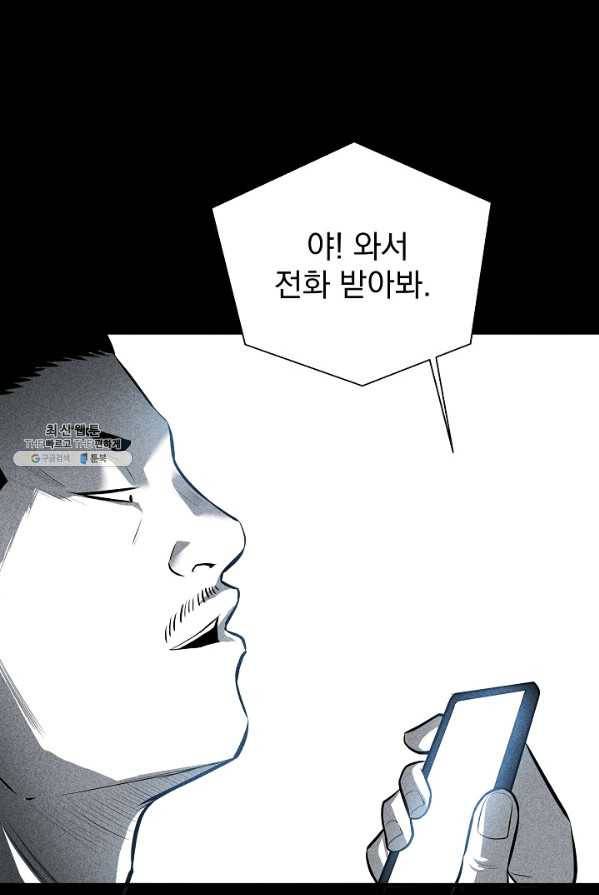 미화원 2화 38