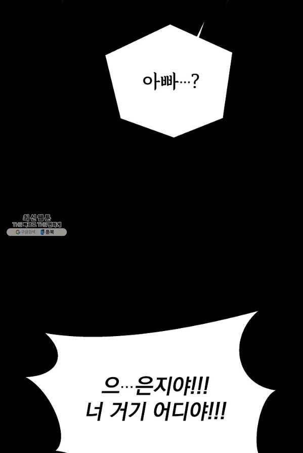 미화원 2화 39