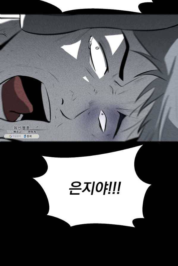 미화원 2화 40