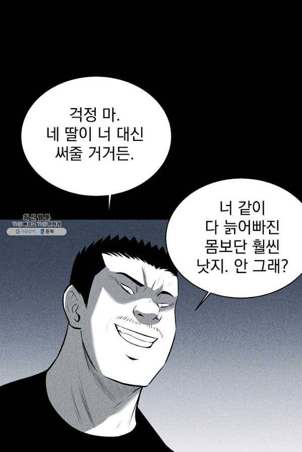 미화원 2화 41