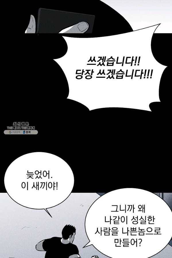미화원 2화 42