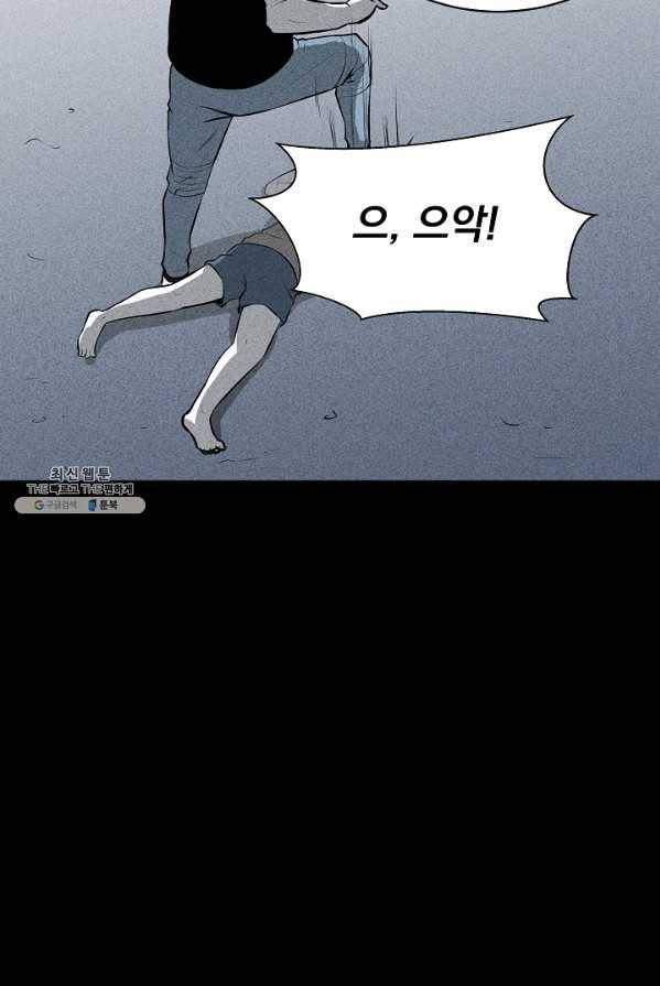 미화원 2화 43