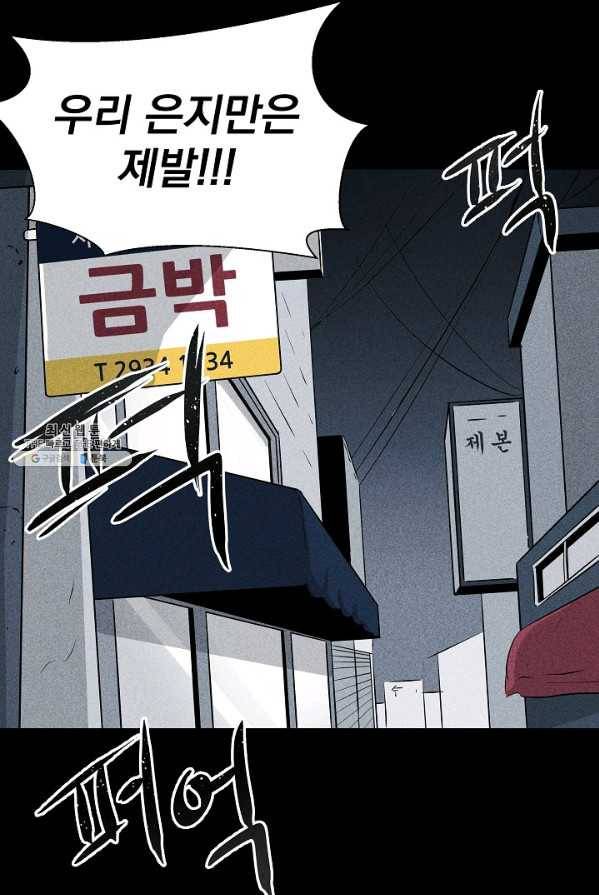 미화원 2화 44