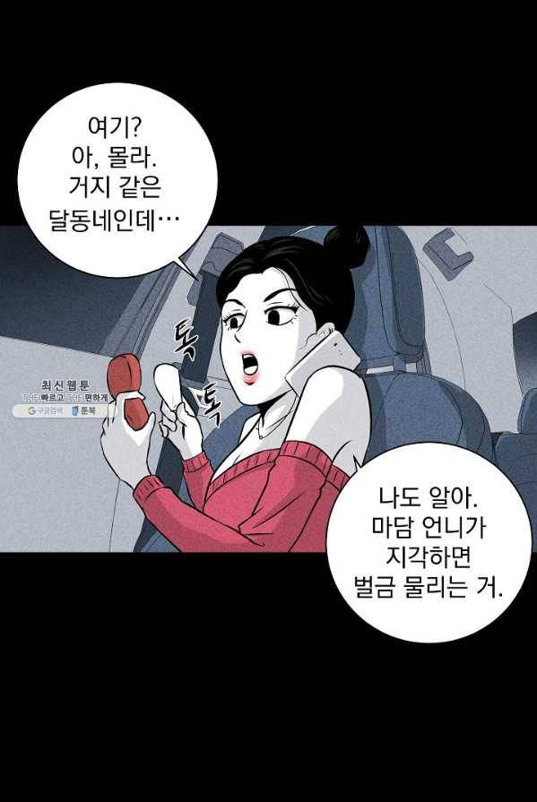 미화원 2화 46