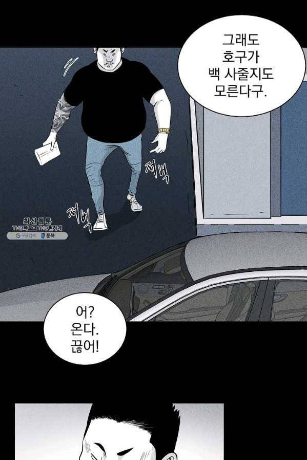 미화원 2화 47