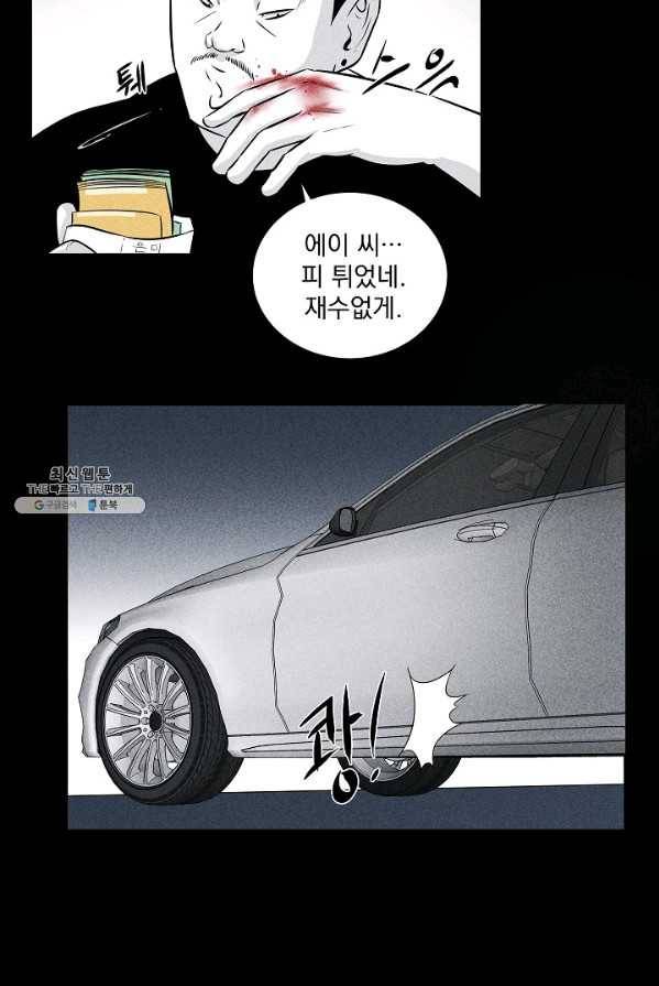 미화원 2화 48