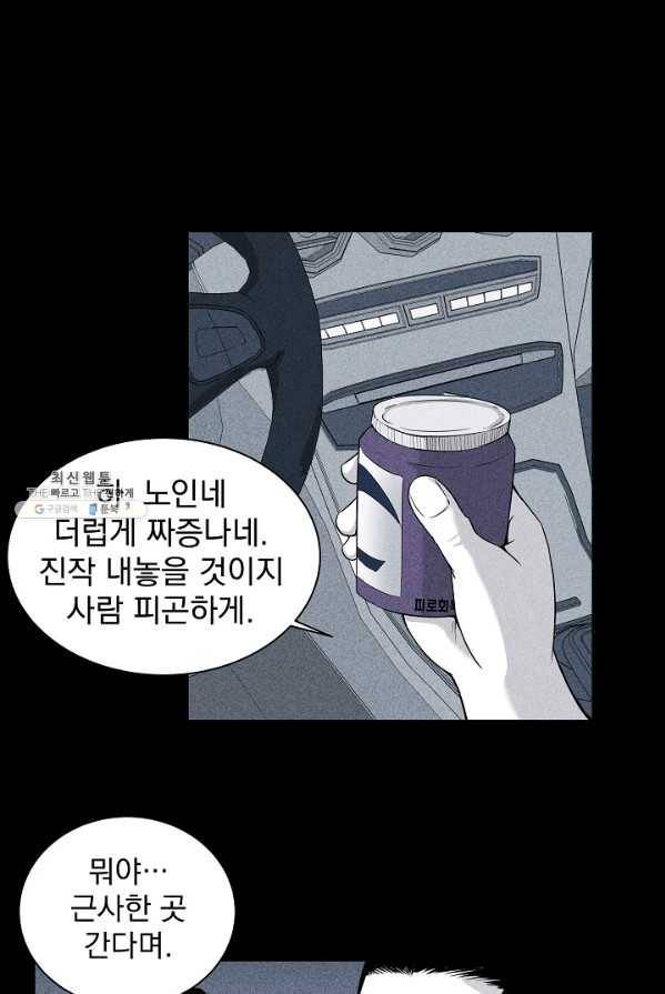 미화원 2화 49